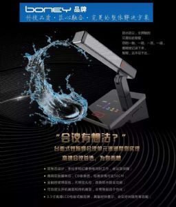 比利时&nbsp;博尼boney