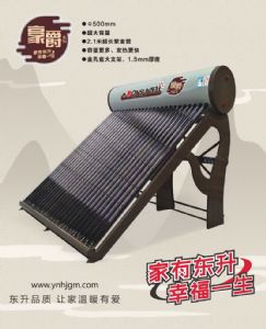 5590_5625东升太阳能热水器
